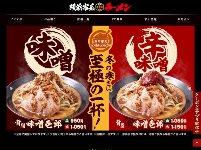 壱角家 裾野店(日本、〒410-1118静岡県裾野市佐野７−９)
