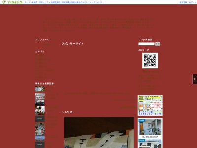 麺屋台かじまや(日本、〒410-2211静岡県伊豆の国市長岡県道129号線)