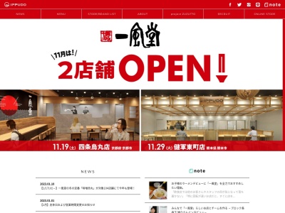 一風堂 名古屋平針店(日本、〒468-0011愛知県名古屋市天白区平針2丁目1811)