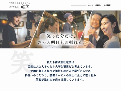 ラーメン 竜笑 第二笑(日本、〒441-8053愛知県豊橋市柱二番町１４５)