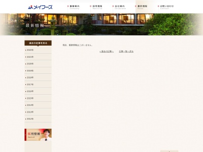 熟成味噌ラーメン 蔵壱(日本、〒486-0803愛知県春日井市西山町３丁目３−１)