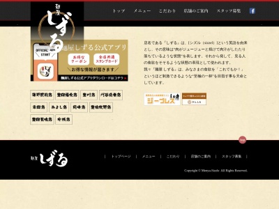 麺屋しずる豊川店(愛知県豊川市南大通5-11)