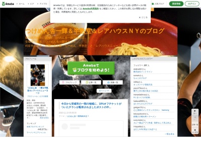 半熟堂(日本、〒448-0028愛知県刈谷市桜町1丁目46)