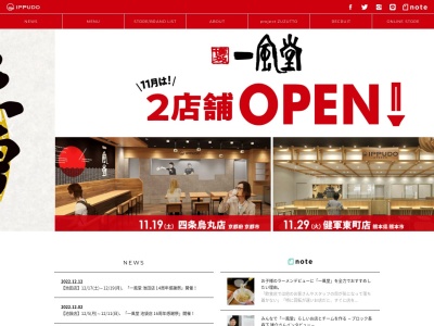 一風堂 刈谷店(日本、〒448-0046愛知県刈谷市日高町4丁目508)
