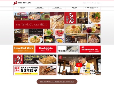 一刻魁堂 一ツ木店(日本、〒448-0003愛知県刈谷市一ツ木町8丁目1−6)