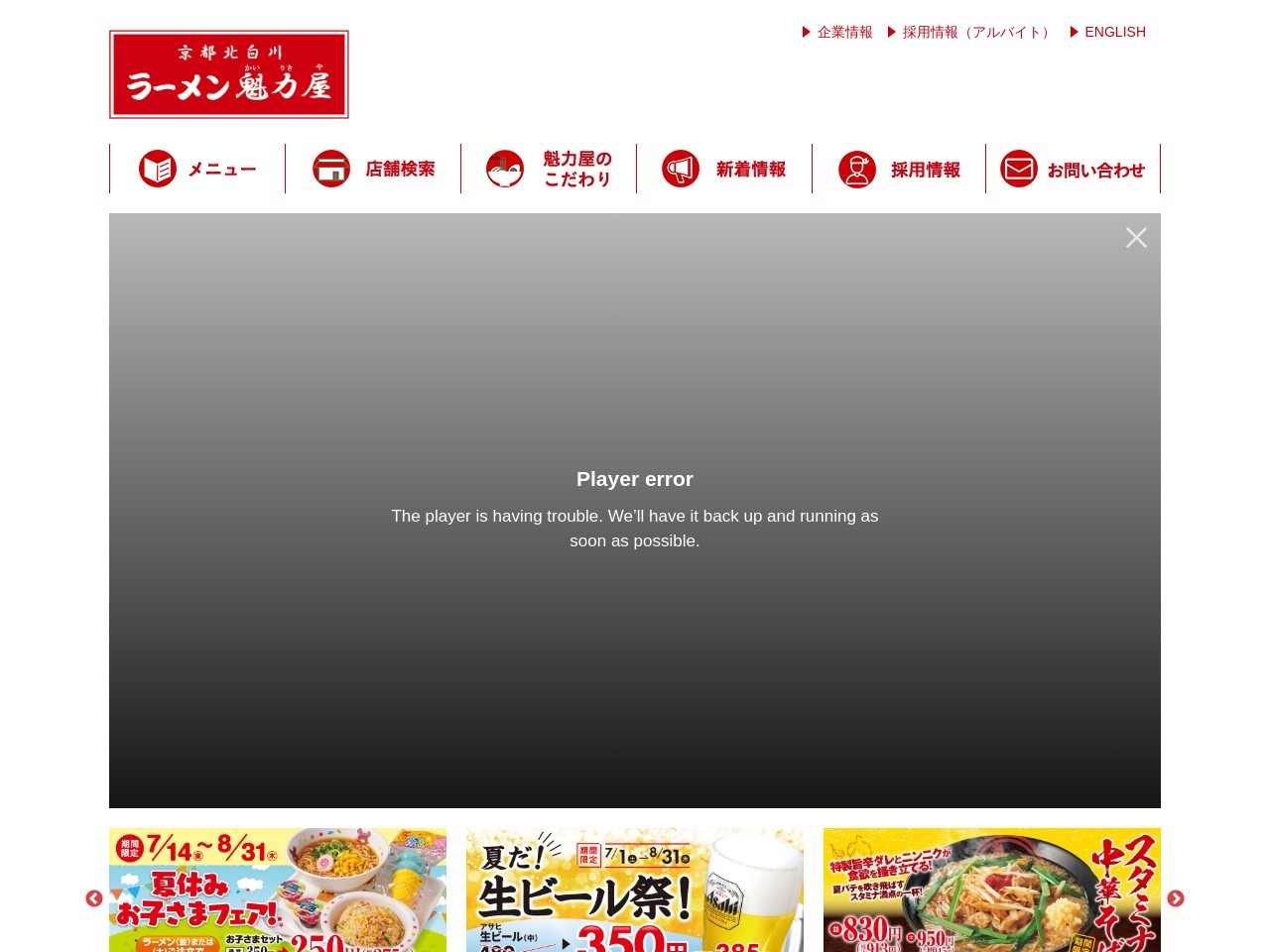 京都北白川ラーメン魁力屋 豊田店(日本、〒471-0864愛知県豊田市広路町2−23−1)