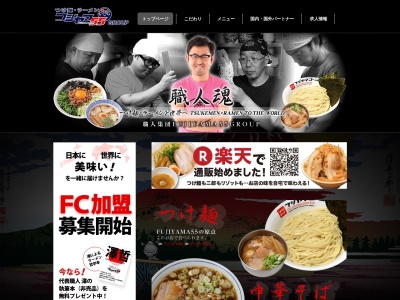 フジヤマ55 ヴェルサウォーク西尾店(日本、〒445-0064 愛知県西尾市高畠町3−23−9)