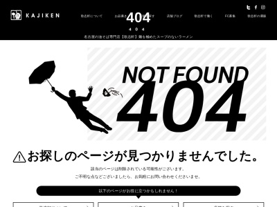 ランキング第1位はクチコミ数「0件」、評価「0.00」で「油そば専門店 歌志軒 犬山駅前店」