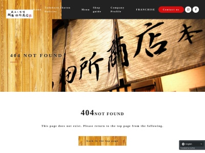 味噌屋 麺四朗のクチコミ・評判とホームページ