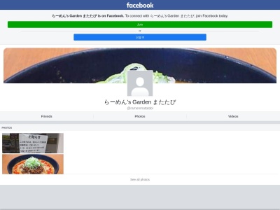 らーめん’sGardenまたたび(日本、〒488-0839愛知県尾張旭市渋川町2丁目6−3ラフォーレ森1F)