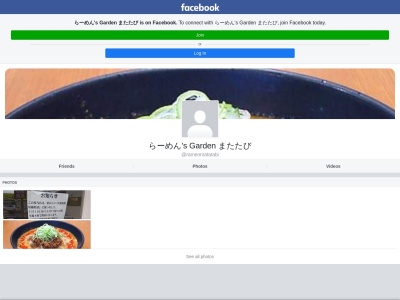 ランキング第1位はクチコミ数「0件」、評価「0.00」で「らーめん’ｓＧａｒｄｅｎまたたび」