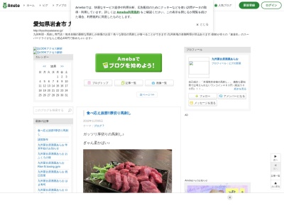 九州ダイニングあらお(日本、〒482-0026愛知県岩倉市大地町郷前１４)