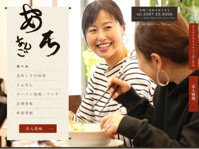 安居(愛知県弥富市東蜆2-32-2)