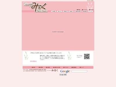 ペンションみるく(日本、〒441-2432 愛知県北設楽郡設楽町東納庫大桑79)