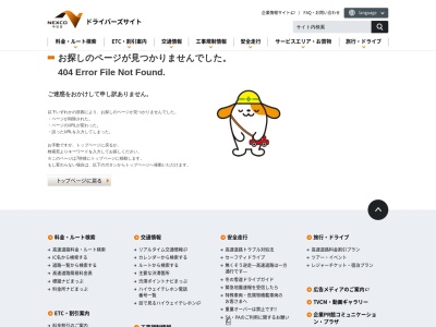 吉平らーめん(日本、三重県四日市市山之一色町1491−2御在所サービスエリア下り線内)