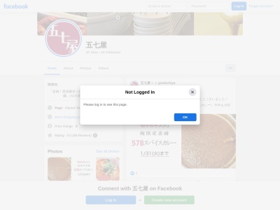 麺屋 五七屋(日本、〒516-0037三重県伊勢市岩渕1丁目16−6)