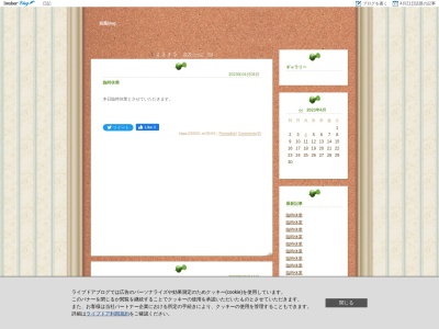 きっぷう(吉風)(日本、〒516-0072三重県伊勢市宮後2丁目25−3)