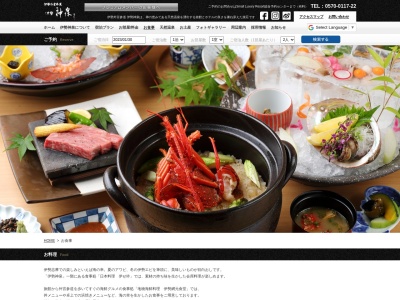 伊勢網元食堂(日本、三重県伊勢市本町18−27)