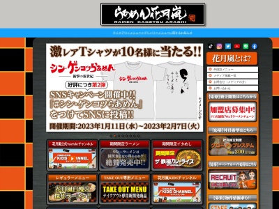 ランキング第7位はクチコミ数「0件」、評価「0.00」で「花月」