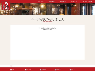 一刻魁堂 鈴鹿店(日本、〒513-0816三重県鈴鹿市南玉垣町6971)