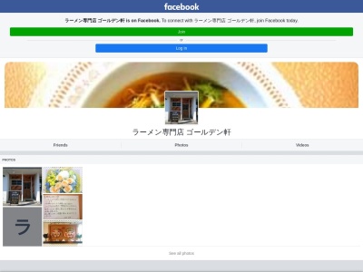 ゴールデン軒(日本、〒518-0823三重県伊賀市四十九町２０７５−３)