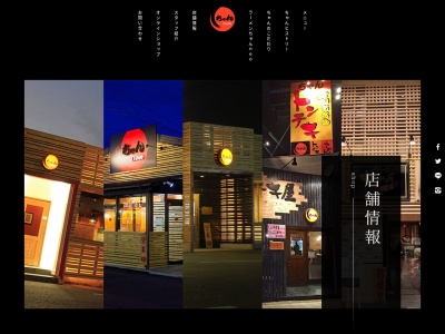 ちゃん本店(三重県三重郡朝日町大字小向262-1)