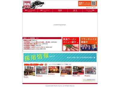風風ラーメンフェリエ店(日本、〒525-0059滋賀県草津市野路1丁目15−5)