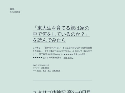 ランキング第7位はクチコミ数「0件」、評価「0.00」で「勝竜」