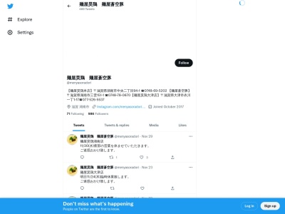 麺屋そらどり(日本、〒520-3234滋賀県湖南市中央2丁目94−1−麺屋そらどり)