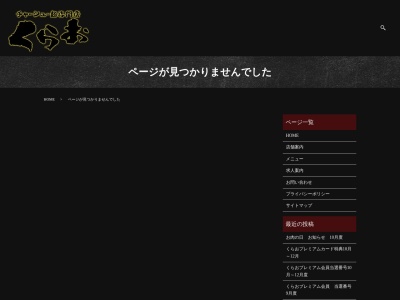 チャーシュー麺専門店 くらお(日本、〒527-0025滋賀県東近江市八日市東本町393−1)