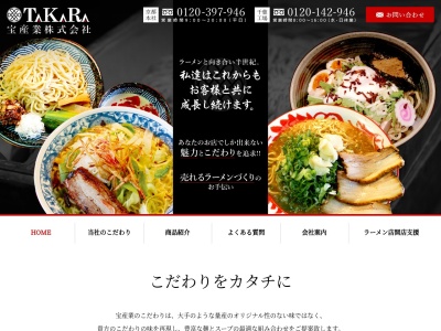 弁慶ラーメン 本店のクチコミ・評判とホームページ