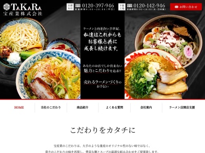弁慶ラーメン 本店(日本、〒612-8245京都府京都市伏見区横大路下三栖宮ノ後35番地)