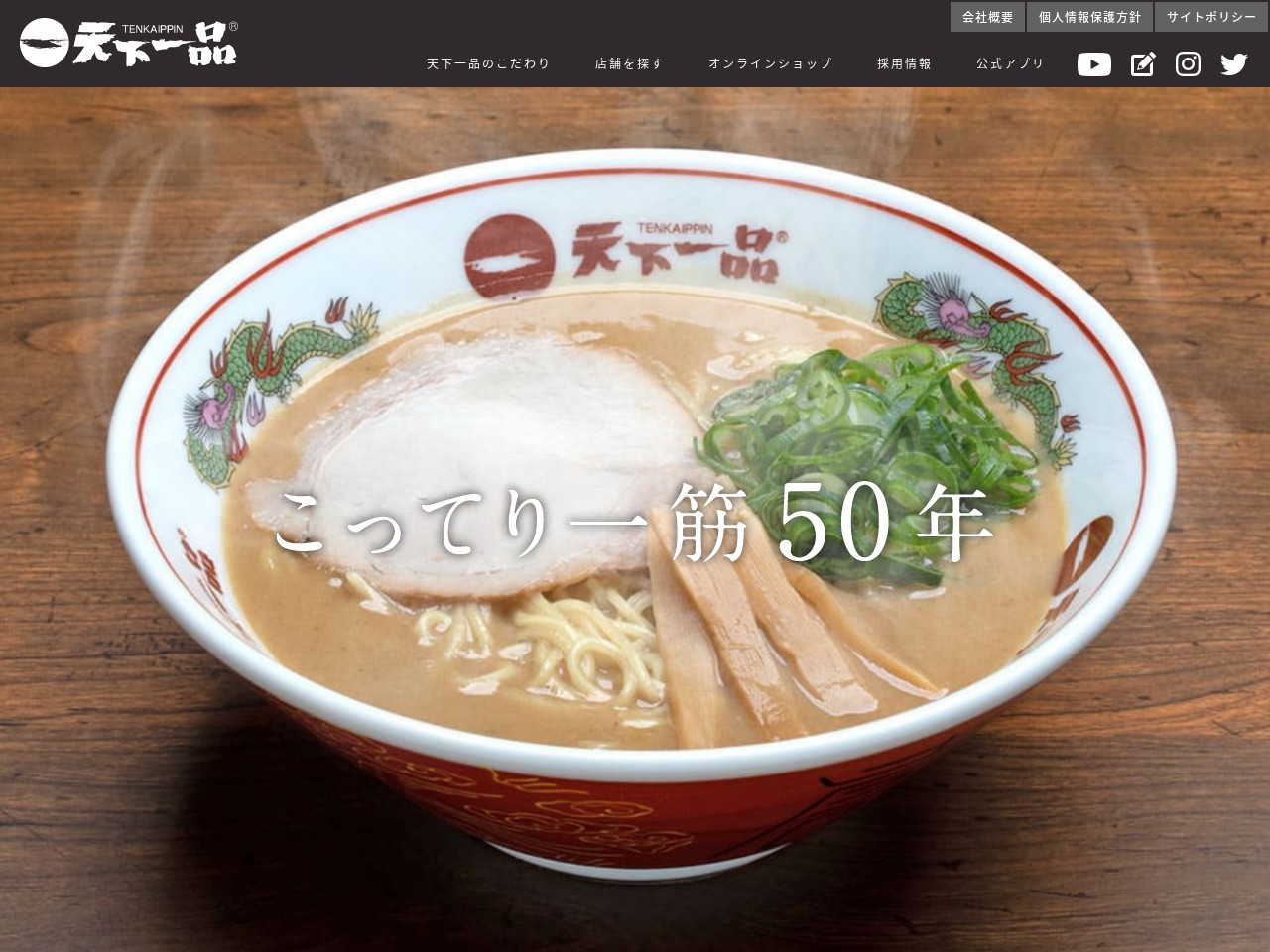 天下一品 宇治小倉店(日本、〒611-0042京都府宇治市小倉町西山10−２)