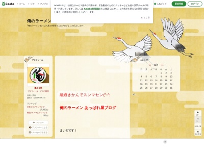 俺のラーメン あっぱれ屋(日本、〒610-0116京都府城陽市奈島下小路11−34)