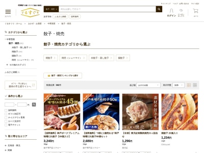 餃子の一来一来(日本、〒617-0005京都府向日市向日町南山３９−８)