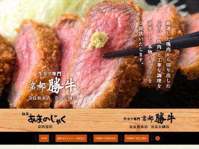 麺屋あまのじゃく(京都府京田辺市田辺中央1-5-3)