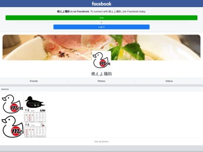 燃えよ 麺助(日本、〒553-0003大阪府大阪市福島区福島５丁目１２−２１)