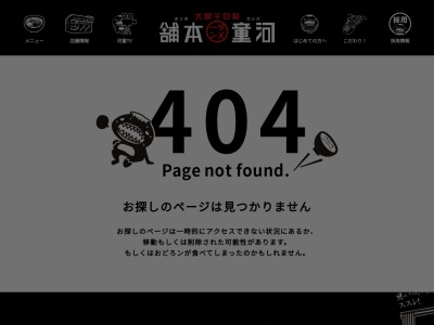 関西フードサービス(大阪府大阪市西成区出城2-4-14)