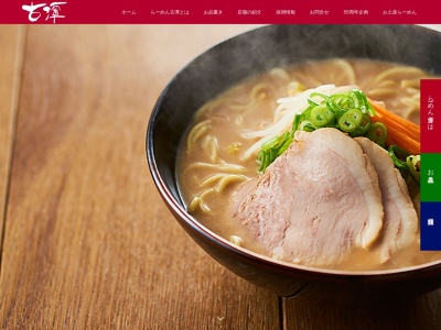 古潭ラーメン あべのハルカス店(日本、〒545-0052 大阪府大阪市阿倍野区阿倍野筋1丁目1−43)