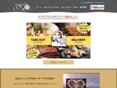 しおじん鳳店(大阪府堺市西区鳳東町4丁317)
