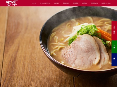 古潭ラーメン 阪急グランドビル サン広場店(日本、〒530-0017大阪府大阪市北区角田町8−47阪急グランドビル)