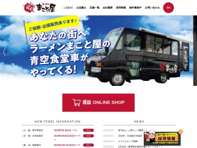 まこと屋(日本、〒596-0808大阪府岸和田市三田町49−1)