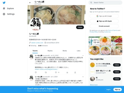 らーめん鱗 江坂店(日本、〒564-0051大阪府吹田市豊津町１６−５)