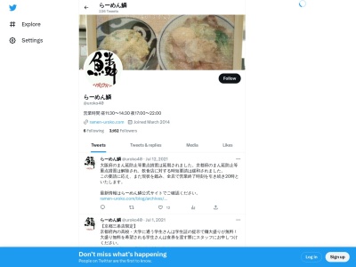 らーめん鱗 高槻店(日本、〒569-0803大阪府高槻市高槻町20−8)
