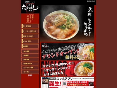 たかばし枚方店(大阪府枚方市新町1-2-10)