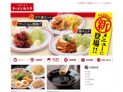 ラーメン魁力屋 茨木店(日本、〒567-0034大阪府茨木市中穂積2丁目2−4)