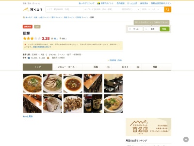照輝(日本、〒567-0888大阪府茨木市駅前2丁目5−24)
