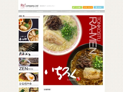 いちろく アリオ八尾店 | 豚骨ラーメン 油そばのクチコミ・評判とホームページ