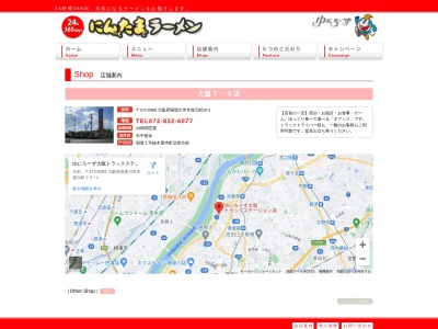 ゆにろーず大阪トラックステーション店(日本、〒572-0088大阪府寝屋川市木屋元町２０−１)