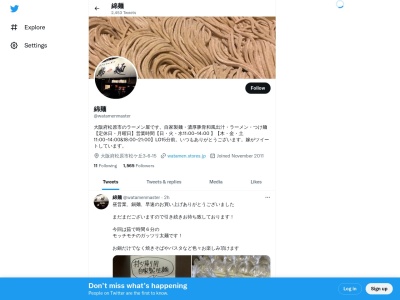 自己流ラーメン 綿麺(日本、〒580-0042大阪府松原市松ケ丘３丁目６−１５)